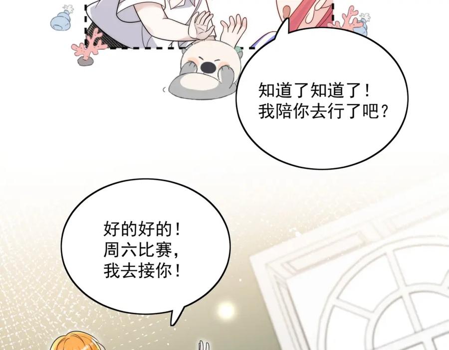 折腰 第53话色诱？ 第6页