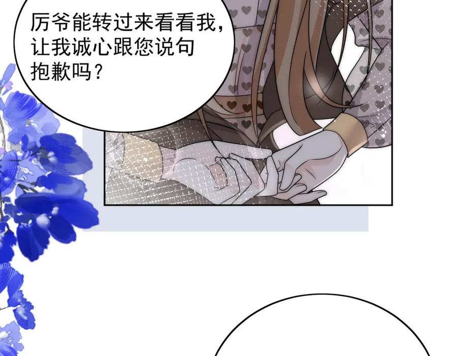 折腰 第53话色诱？ 第47页