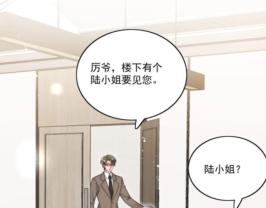 折腰 第53话色诱？ 第15页