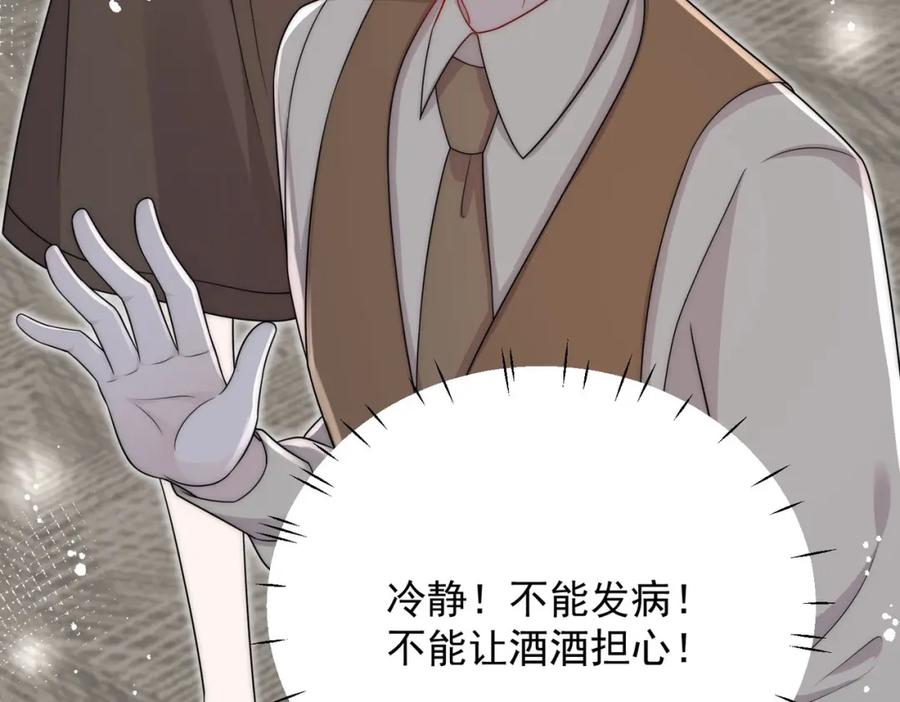 折腰 第53话色诱？ 第38页