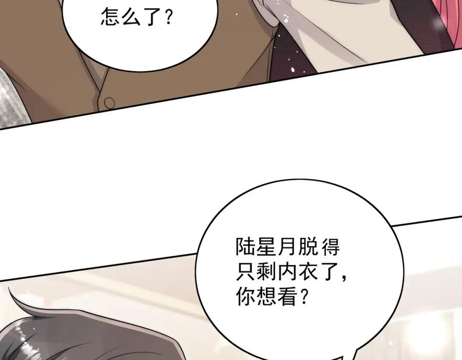 折腰 第53话色诱？ 第62页