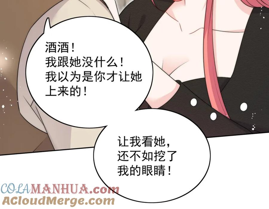 折腰 第53话色诱？ 第64页