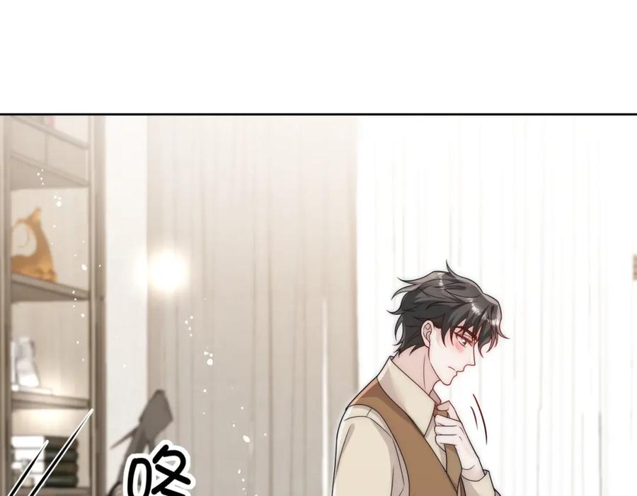 折腰 第53话色诱？ 第21页