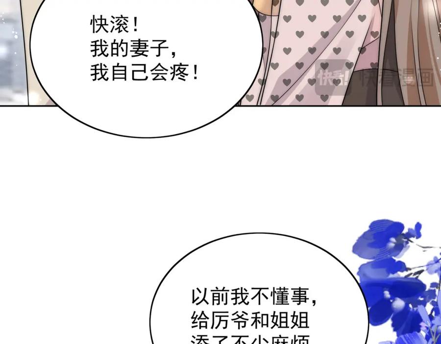 折腰 第53话色诱？ 第45页