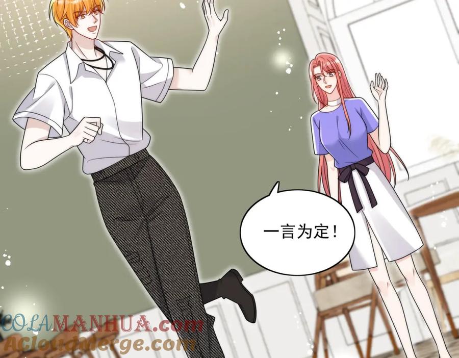 折腰 第53话色诱？ 第7页
