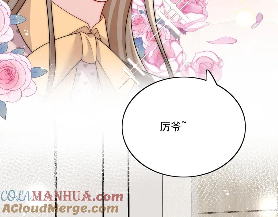 折腰 第53话色诱？ 第25页