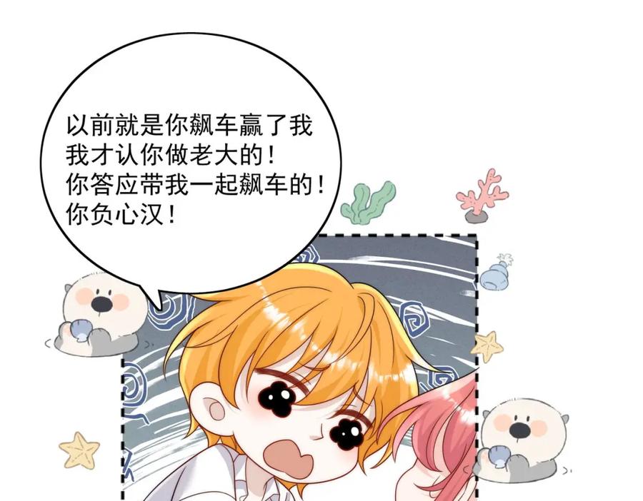 折腰 第53话色诱？ 第5页