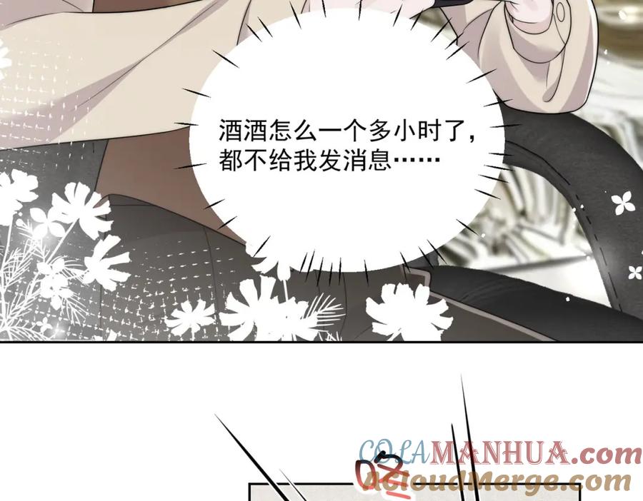折腰 第53话色诱？ 第13页