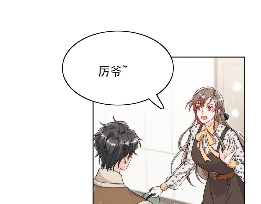 折腰 第53话色诱？ 第30页
