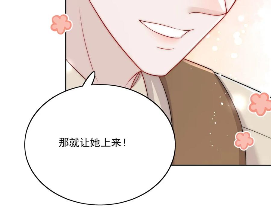 折腰 第53话色诱？ 第20页