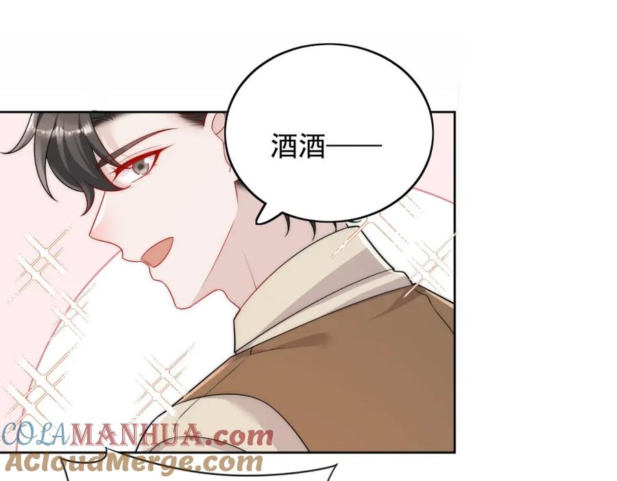 折腰 第53话色诱？ 第55页