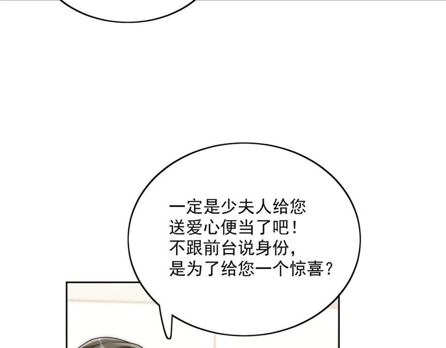 折腰 第53话色诱？ 第17页
