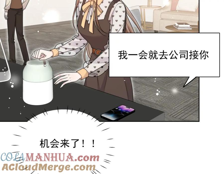 折腰 第53话色诱？ 第40页
