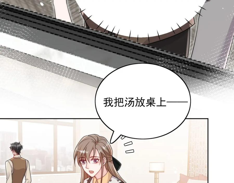 折腰 第53话色诱？ 第39页