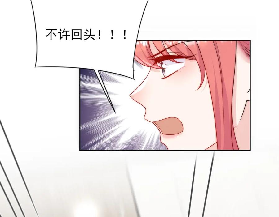 折腰 第53话色诱？ 第56页