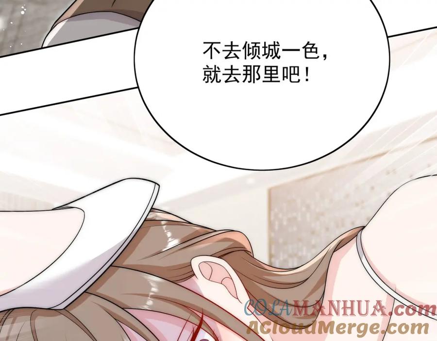 折腰 第54话你会吃醋吗 第34页