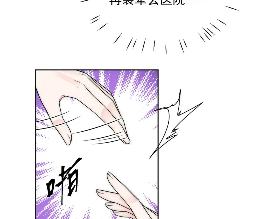 折腰 第54话你会吃醋吗 第39页