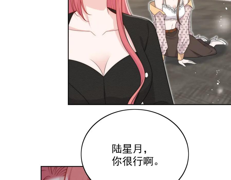 折腰 第54话你会吃醋吗 第6页