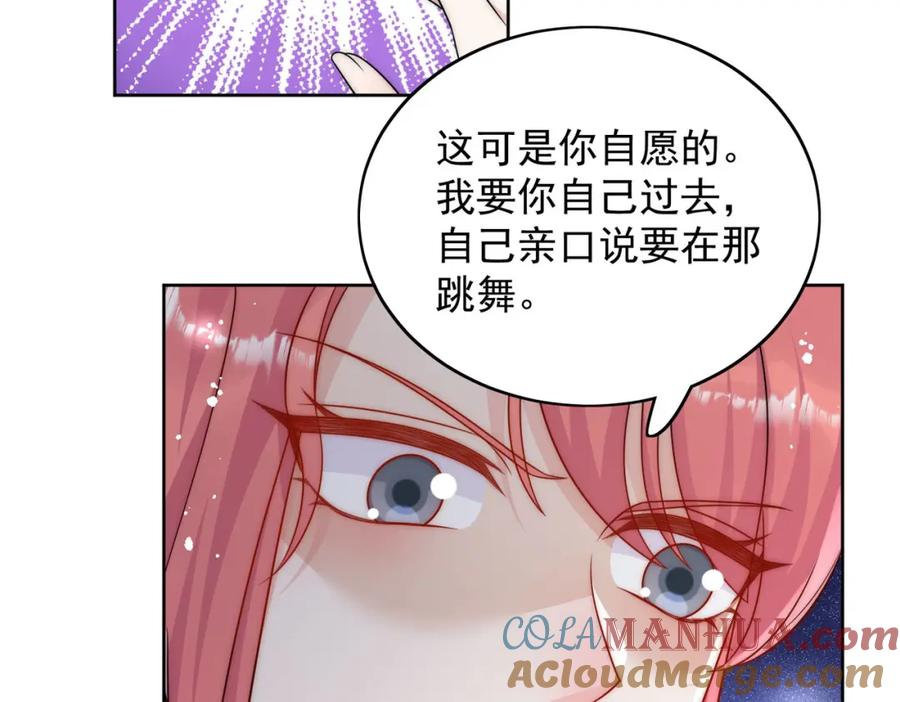 折腰 第54话你会吃醋吗 第40页