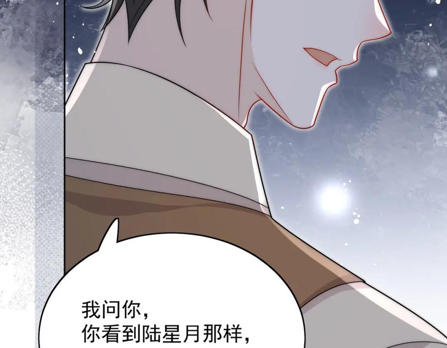 折腰 第54话你会吃醋吗 第54页