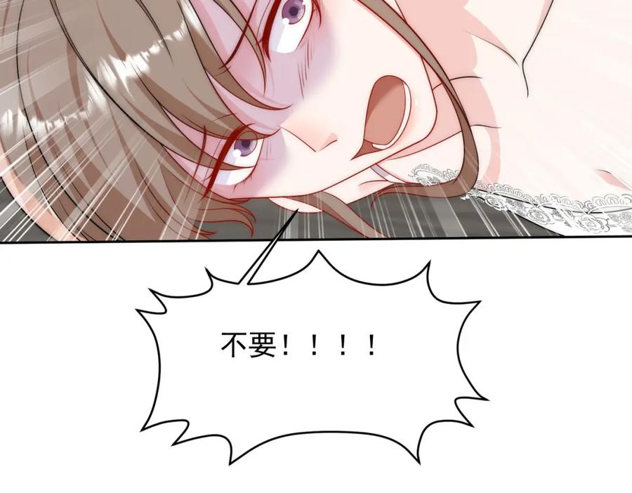 折腰 第54话你会吃醋吗 第35页