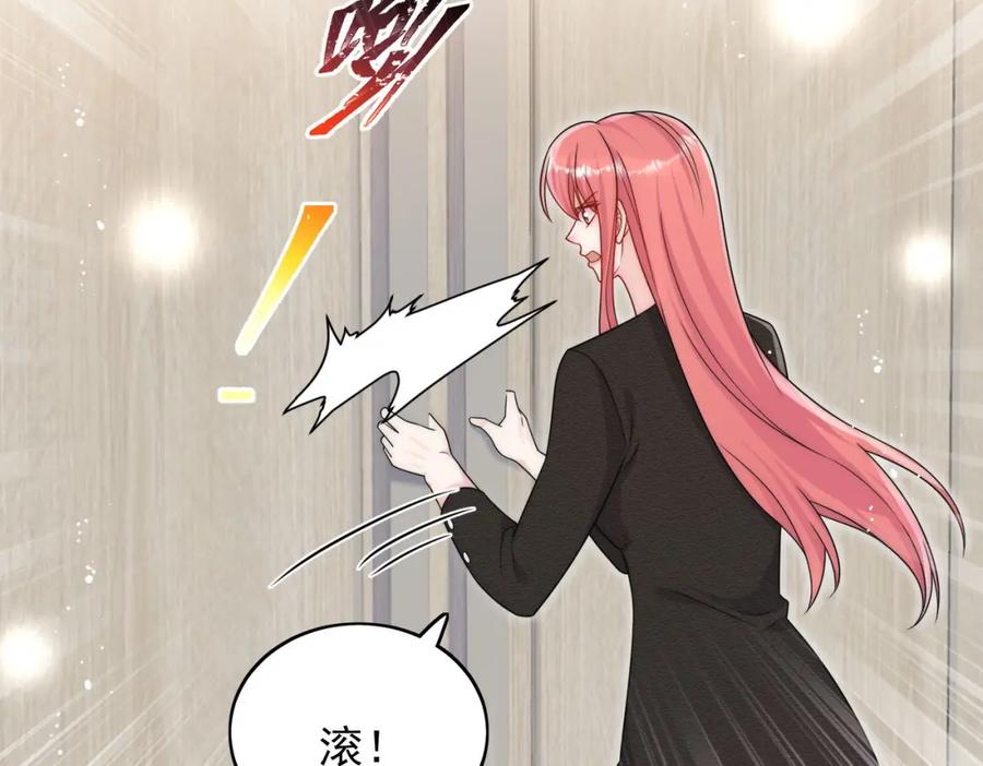 折腰 第54话你会吃醋吗 第48页