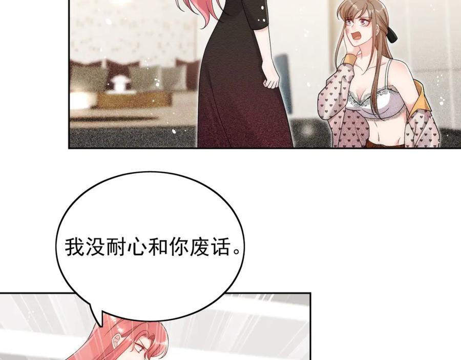 折腰 第54话你会吃醋吗 第18页