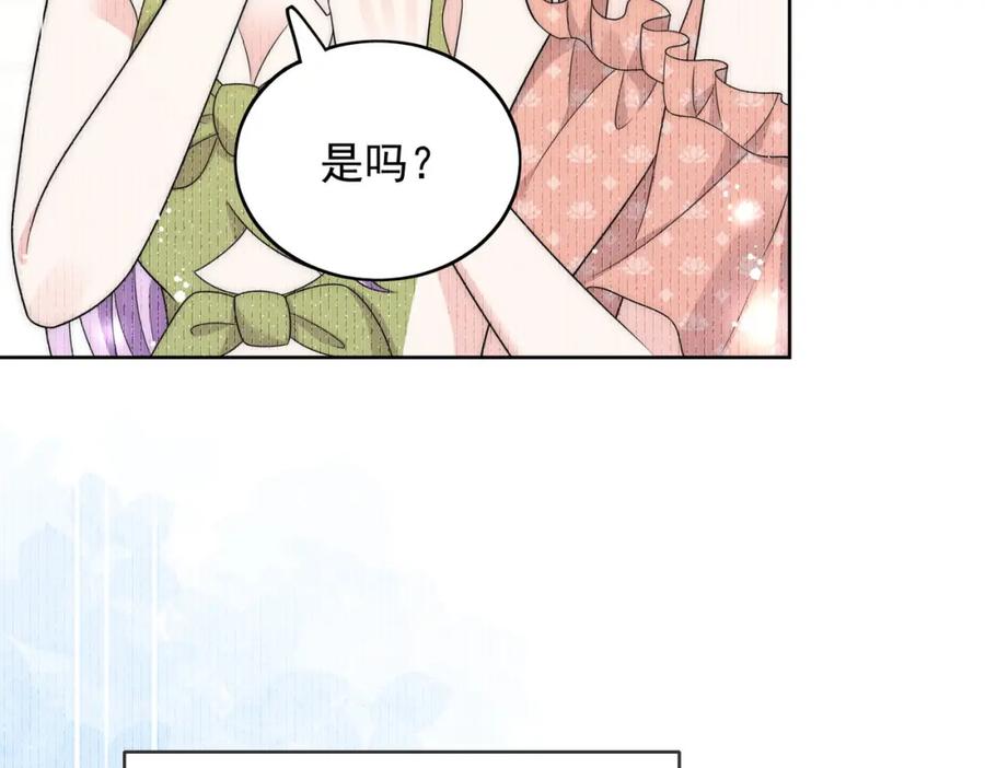 折腰 第54话你会吃醋吗 第63页