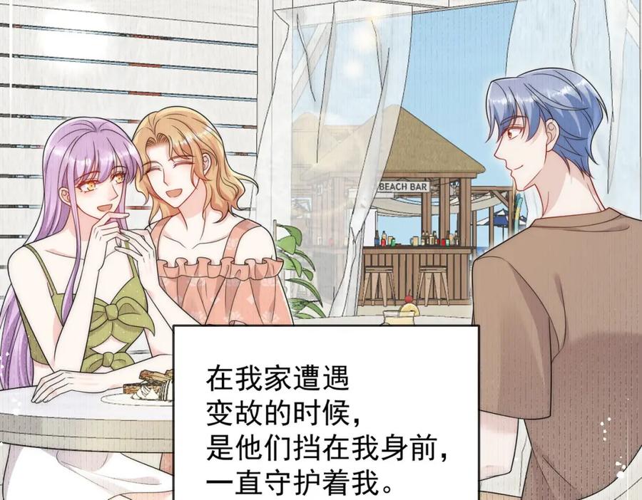 折腰 第54话你会吃醋吗 第60页