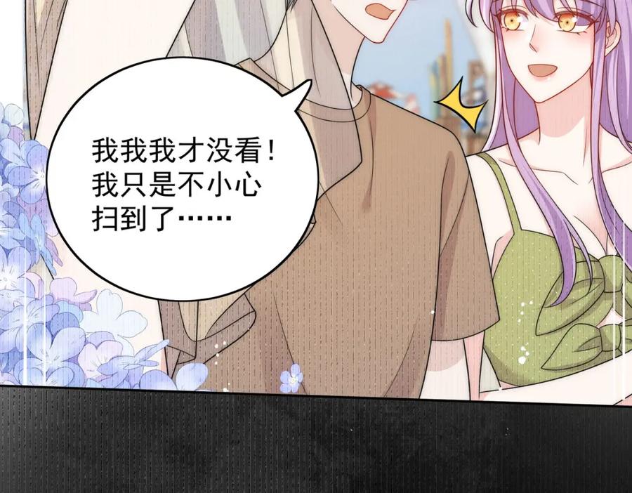 折腰 第54话你会吃醋吗 第68页