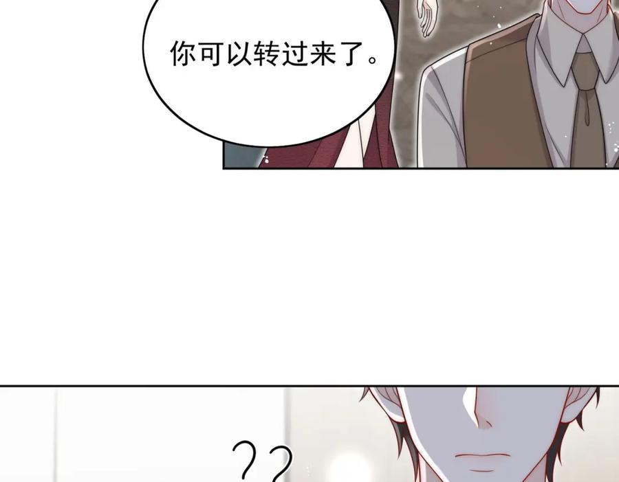 折腰 第54话你会吃醋吗 第51页