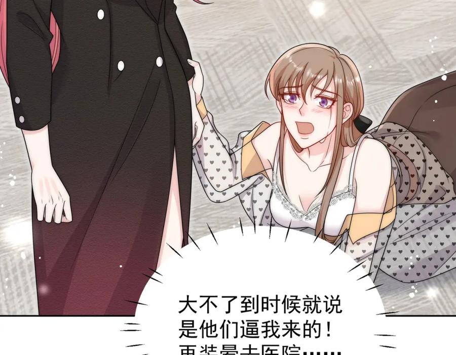 折腰 第54话你会吃醋吗 第38页