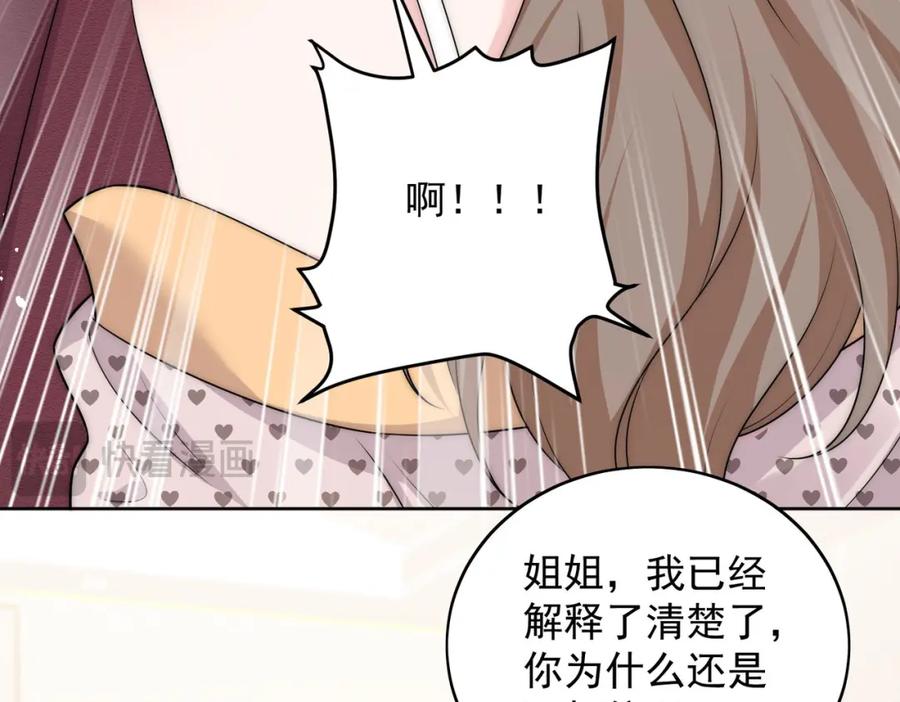折腰 第54话你会吃醋吗 第14页