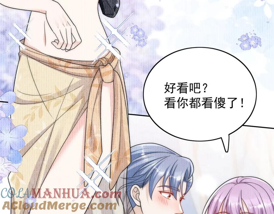 折腰 第54话你会吃醋吗 第67页