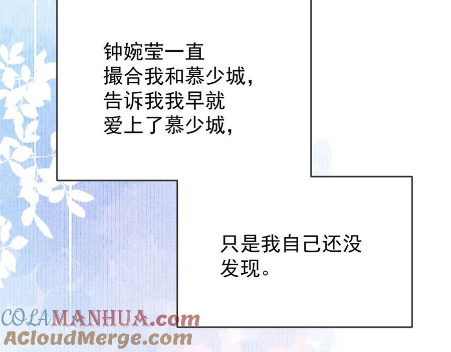 折腰 第54话你会吃醋吗 第64页