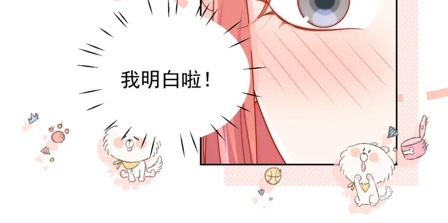 折腰 第54话你会吃醋吗 第74页