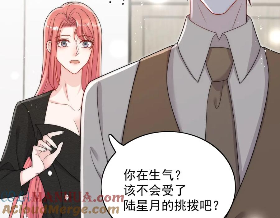 折腰 第54话你会吃醋吗 第52页