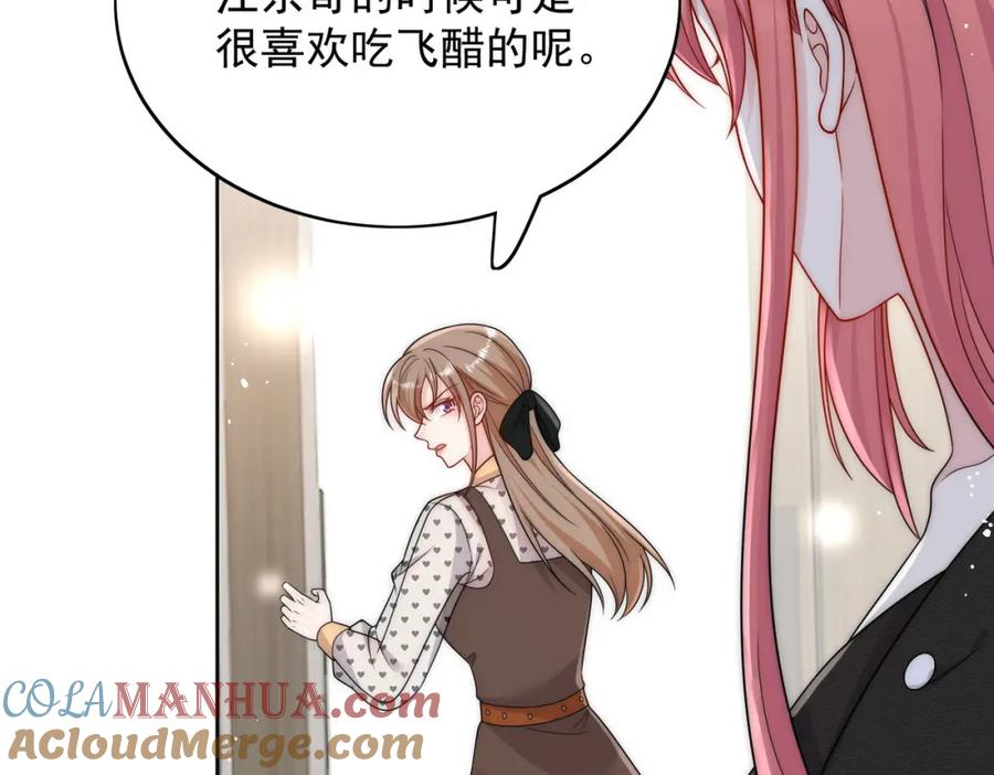 折腰 第54话你会吃醋吗 第46页