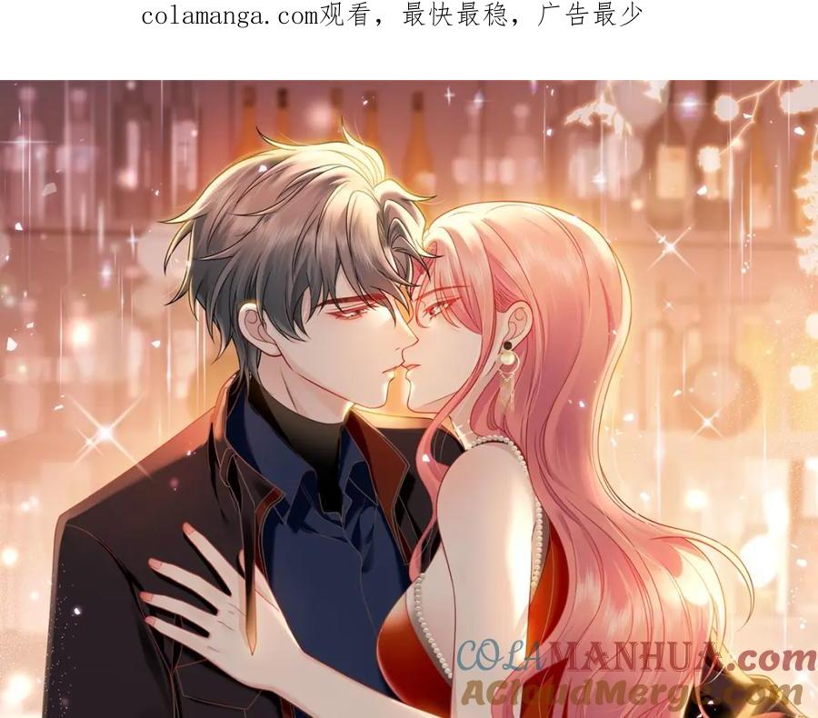 折腰 第54话你会吃醋吗 第1页