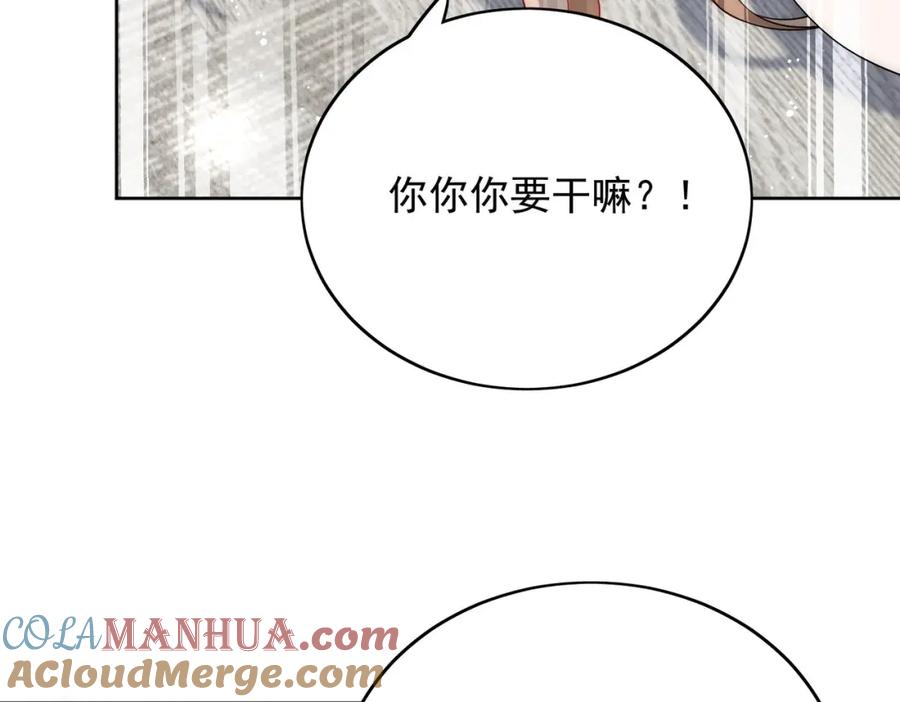 折腰 第54话你会吃醋吗 第22页