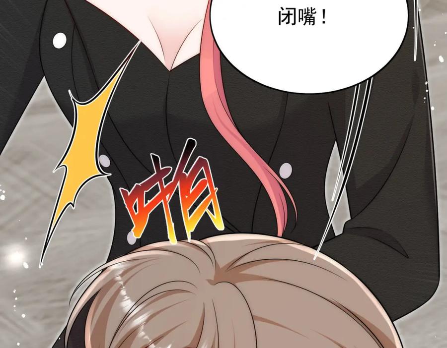 折腰 第54话你会吃醋吗 第12页