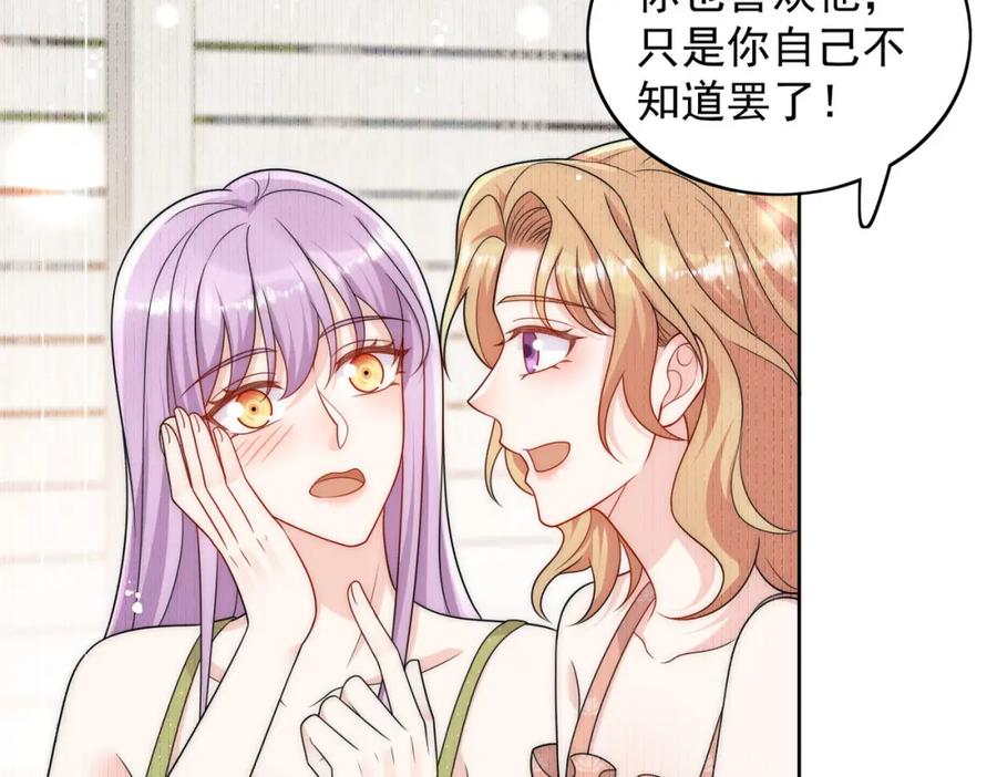 折腰 第54话你会吃醋吗 第62页