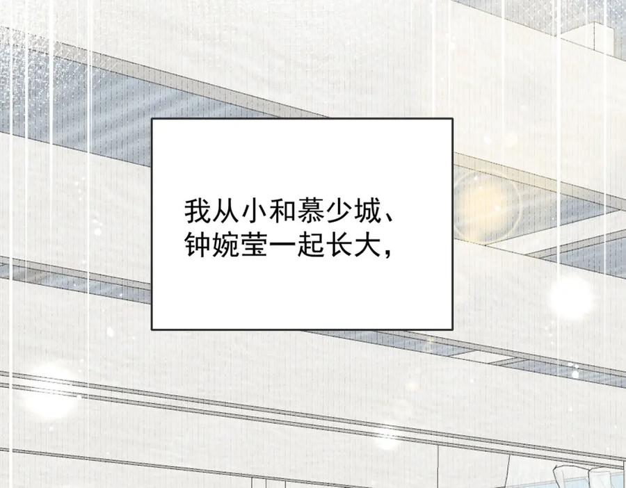 折腰 第54话你会吃醋吗 第59页