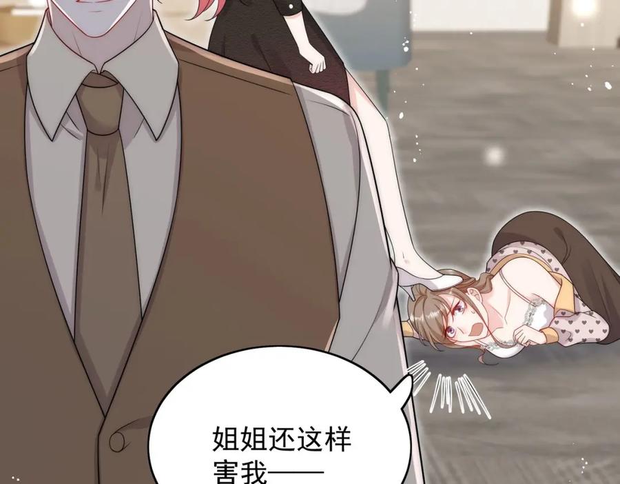 折腰 第54话你会吃醋吗 第27页