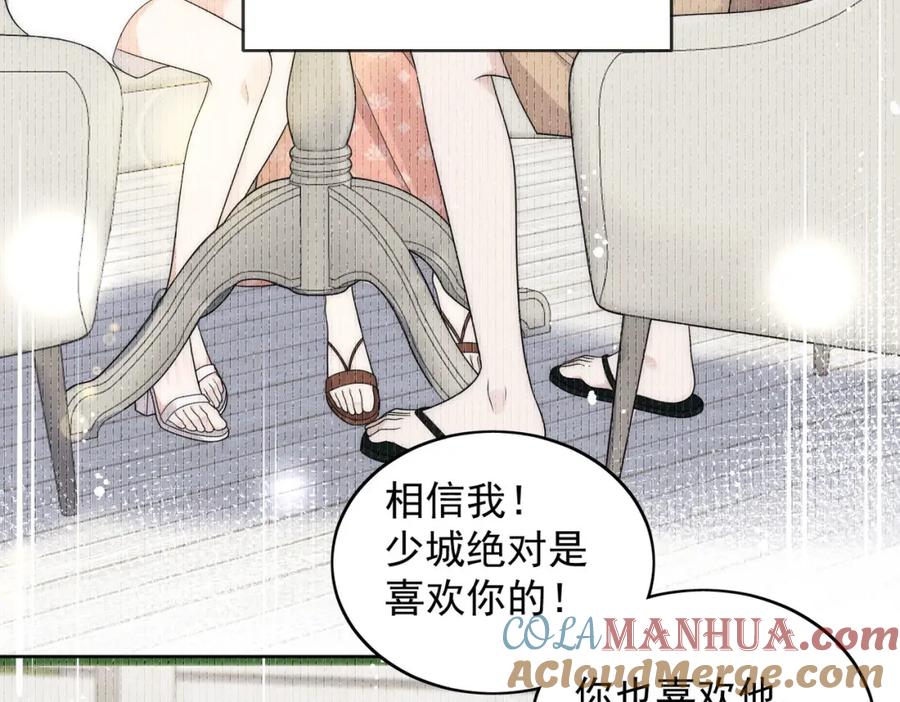 折腰 第54话你会吃醋吗 第61页