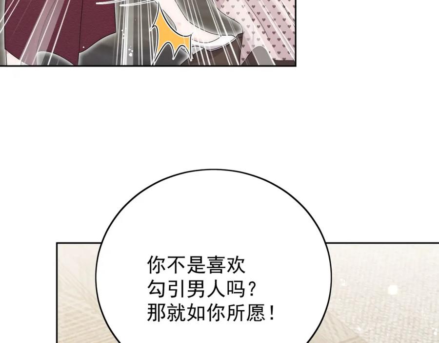 折腰 第54话你会吃醋吗 第20页