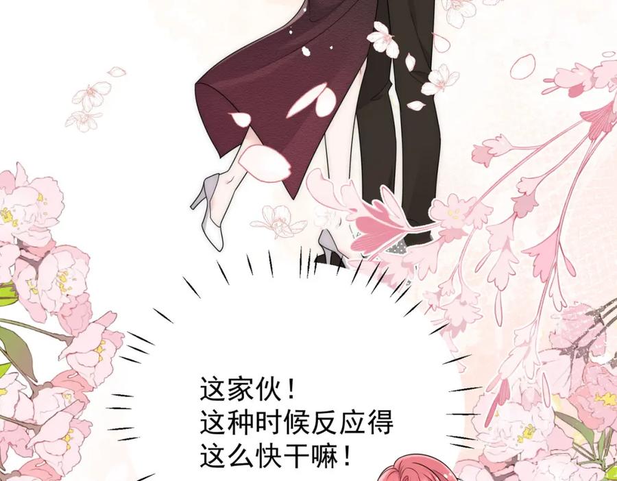 折腰 第55话我只喜欢你 第32页