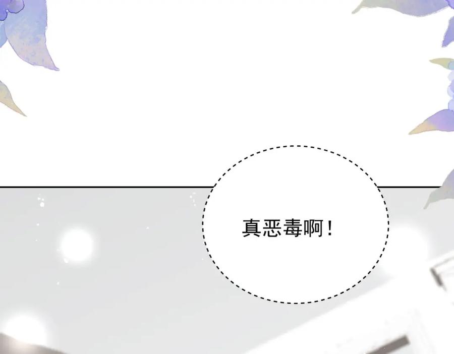 折腰 第55话我只喜欢你 第66页