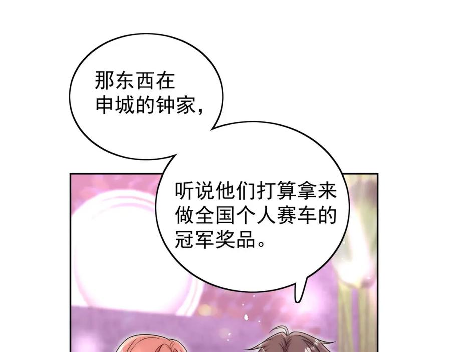 折腰 第55话我只喜欢你 第59页