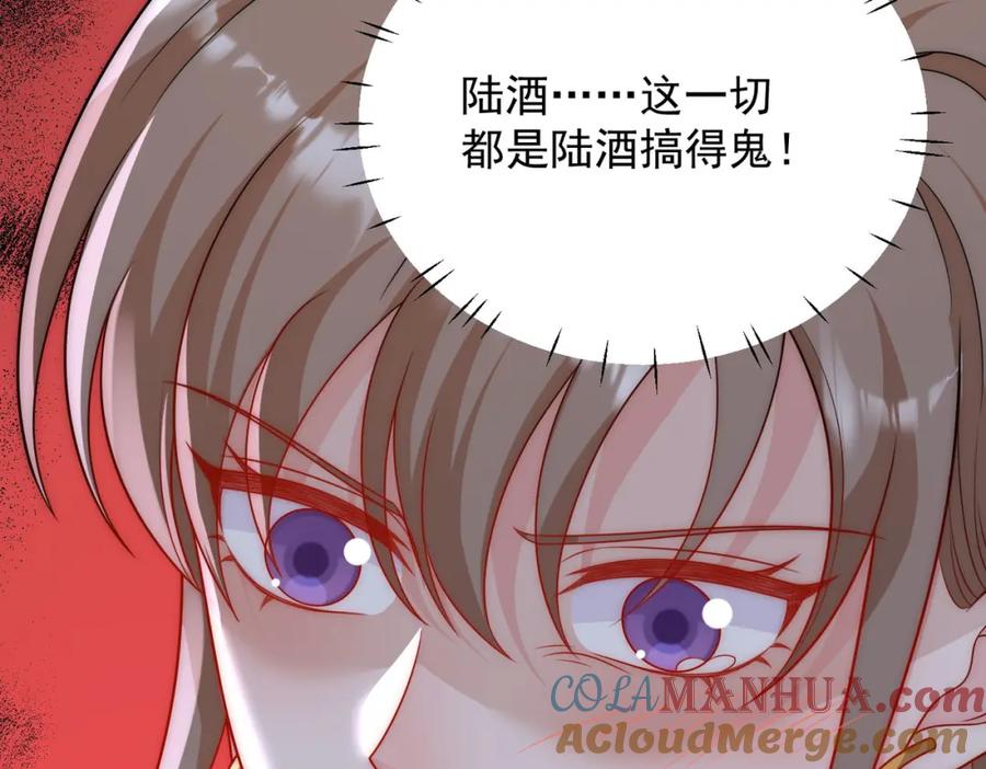 折腰 第55话我只喜欢你 第43页